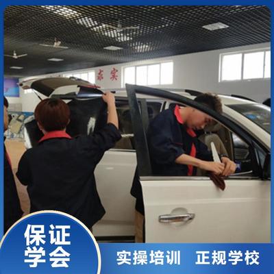 三河哪個技校能學(xué)汽車裝飾裝潢隨到隨學(xué)