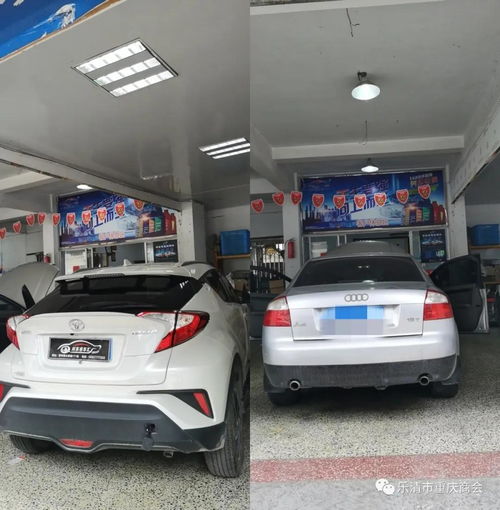 助力宣傳 樂(lè)清市川東汽修廠