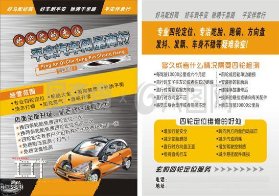 汽車(chē)保養(yǎng)